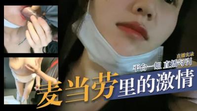 ,女性同房干涩没水分怎么改善,国产精品㊙国产A级,麦当劳里的激情.